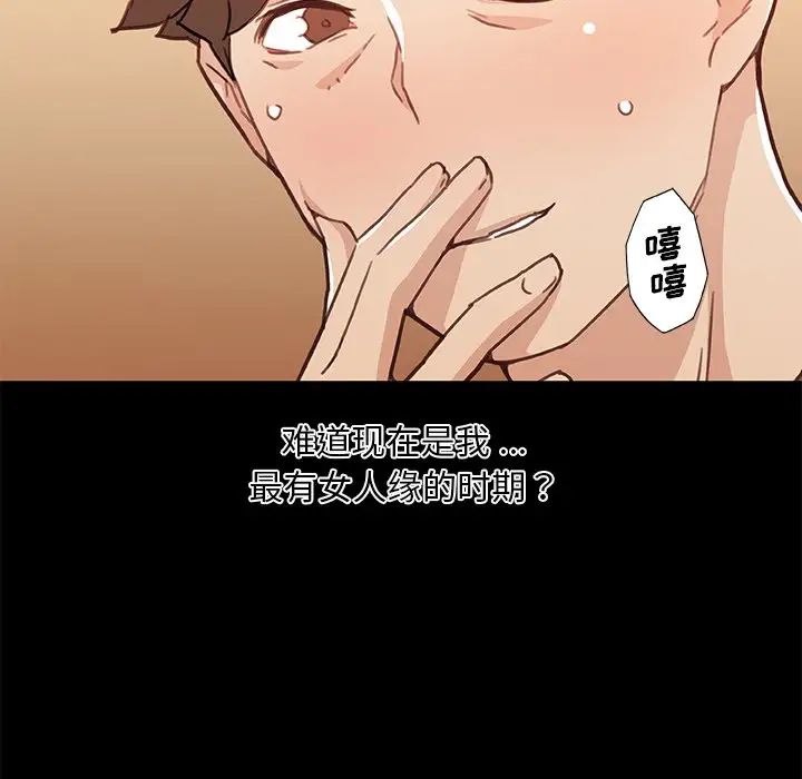 戀你如初戀第63話