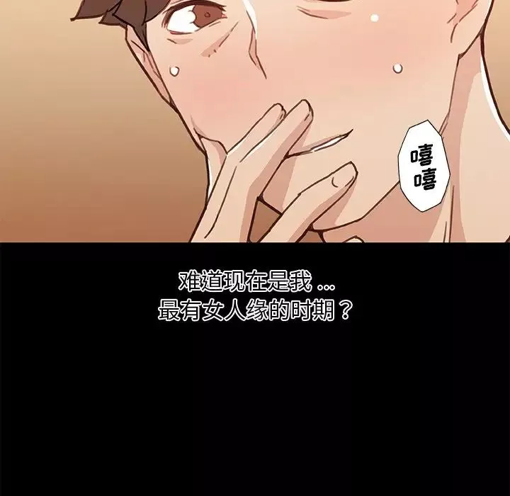 恋你如初恋-第63话 - 图片 51