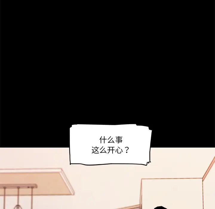 戀你如初戀第63話