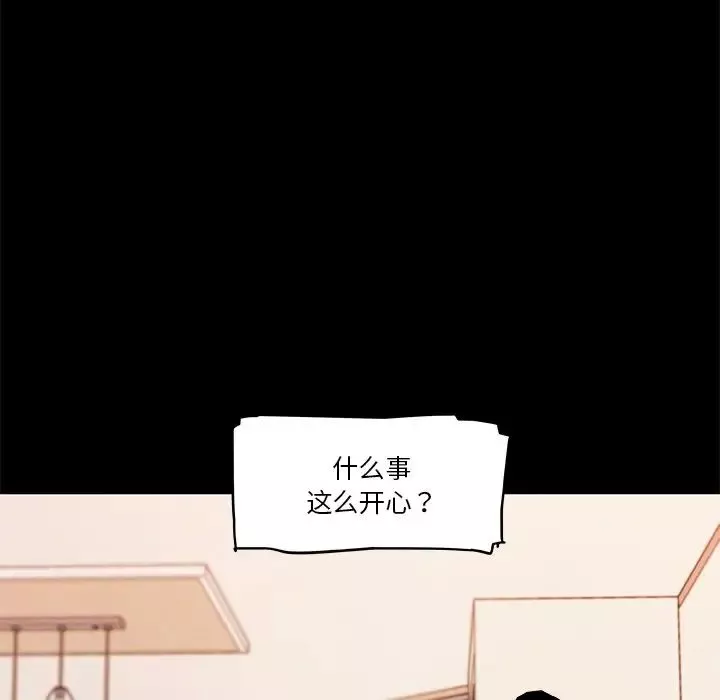 戀你如初戀第63話