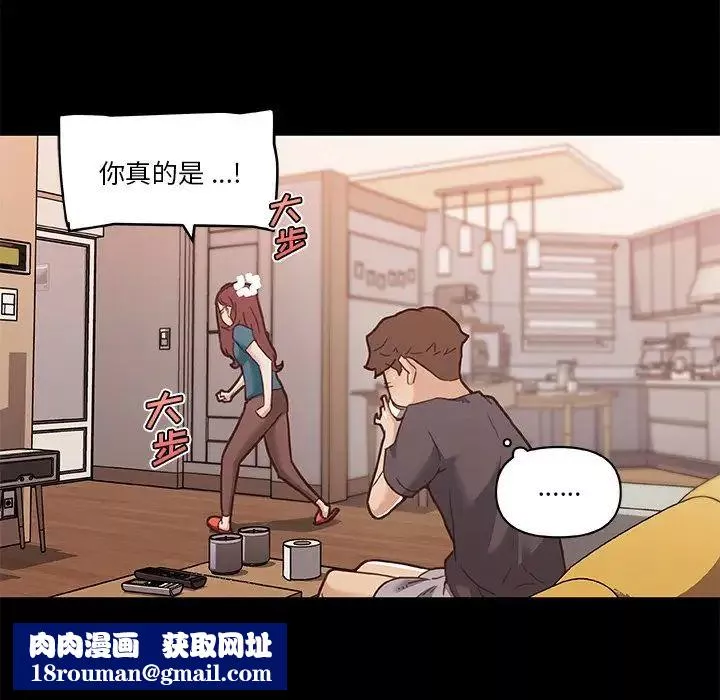 恋你如初恋-第63话 - 图片 59