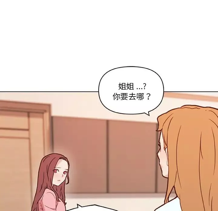 恋你如初恋-第63话 - 图片 71