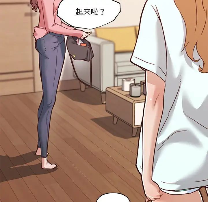 戀你如初戀第63話