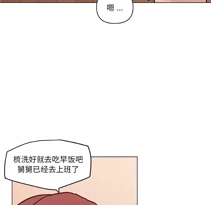 戀你如初戀第63話