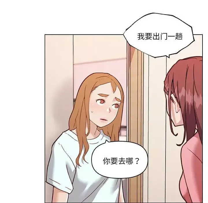 戀你如初戀第63話