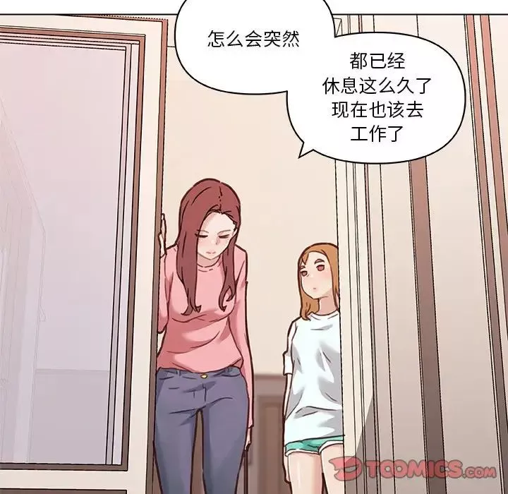 戀你如初戀第63話