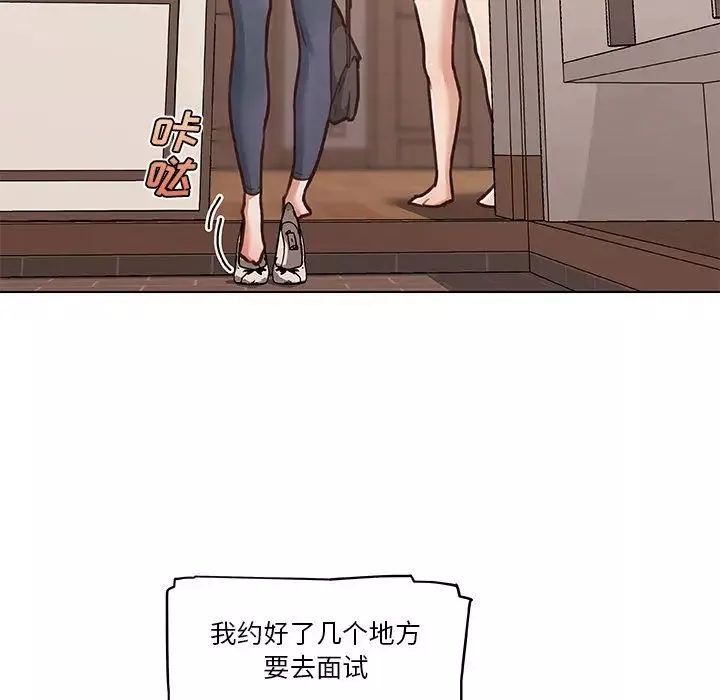 戀你如初戀第63話