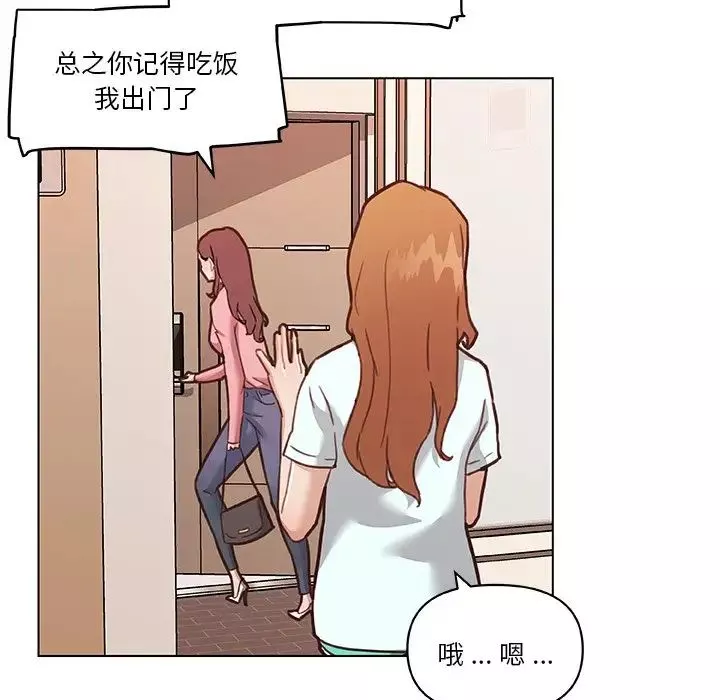 戀你如初戀第63話