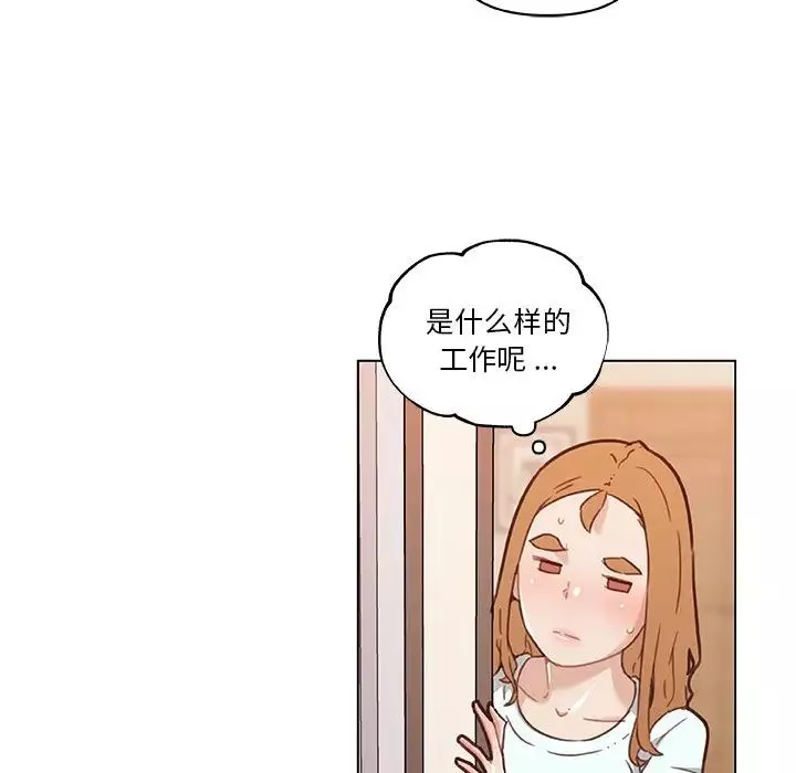 恋你如初恋-第63话 - 图片 81