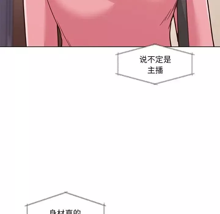 恋你如初恋-第63话 - 图片 89