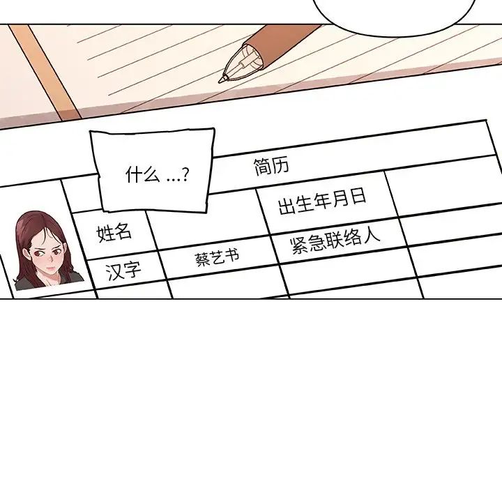 戀你如初戀第63話