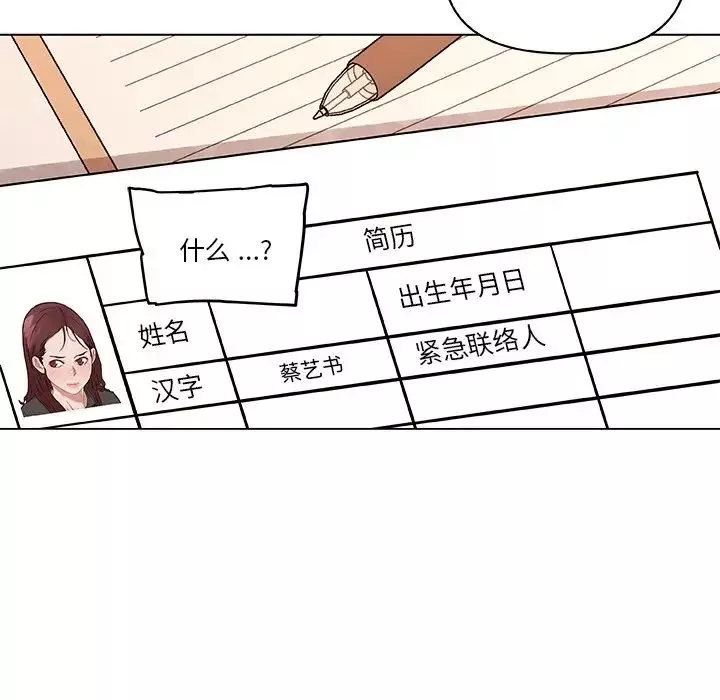 恋你如初恋-第63话 - 图片 101
