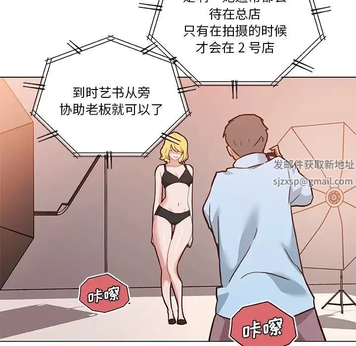 恋你如初恋-第63话 - 图片 105