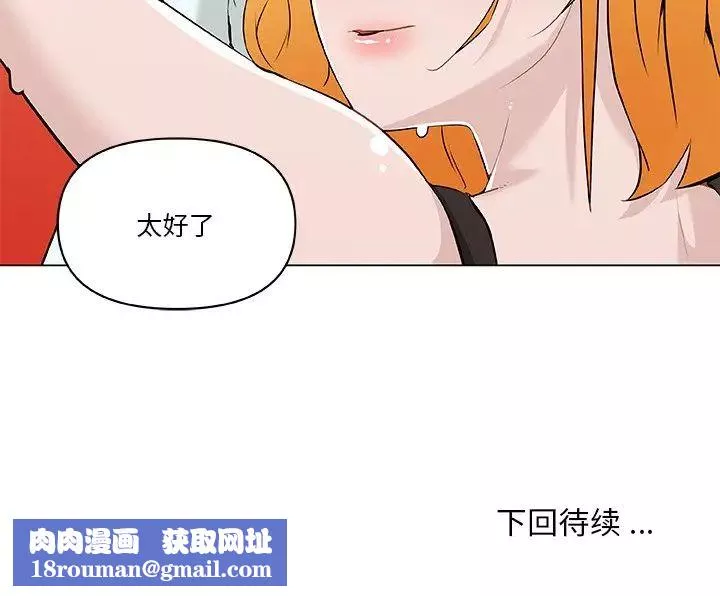 恋你如初恋-第63话 - 图片 115