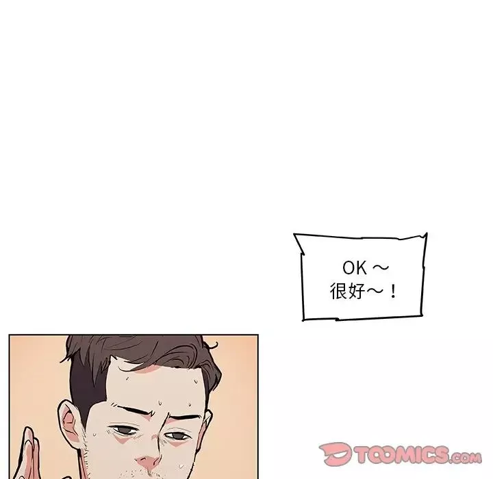 恋你如初恋-第64话 - 图片 6