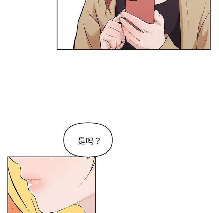 戀你如初戀第64話