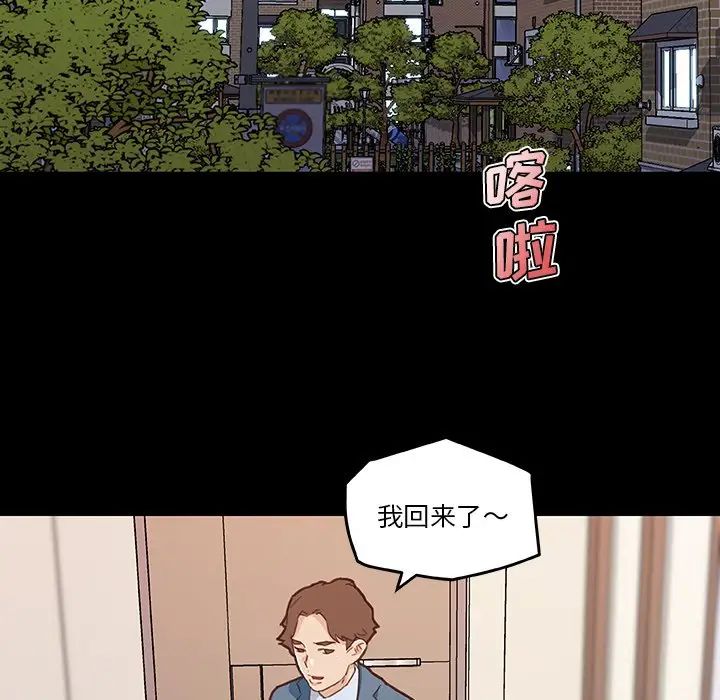 戀你如初戀第64話