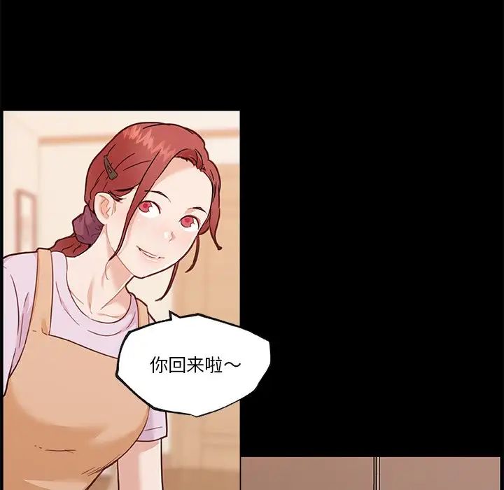 戀你如初戀第64話