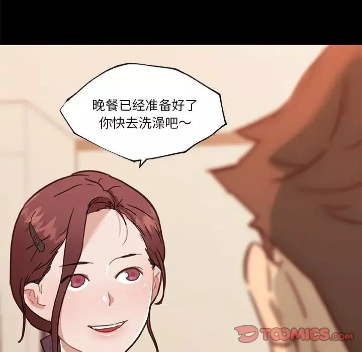 恋你如初恋-第64话 - 图片 24