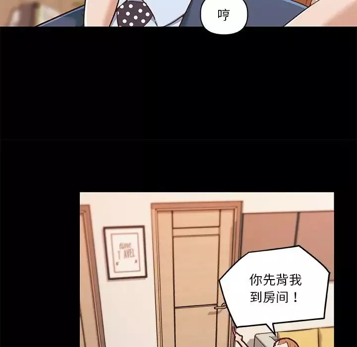 恋你如初恋-第64话 - 图片 35