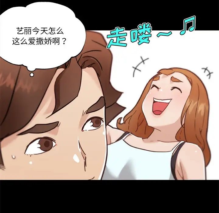 戀你如初戀第64話