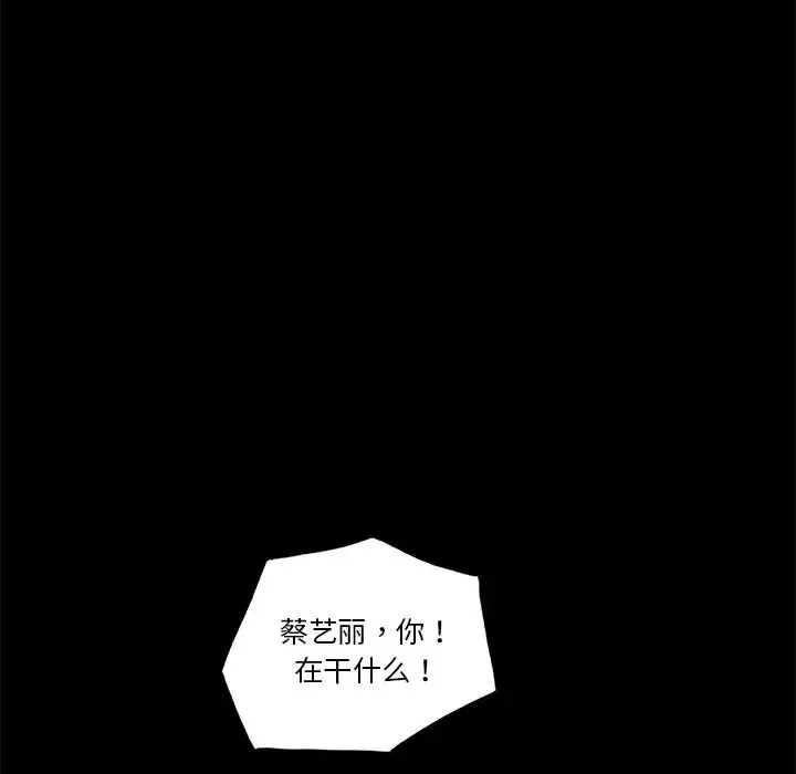 恋你如初恋-第64话 - 图片 40