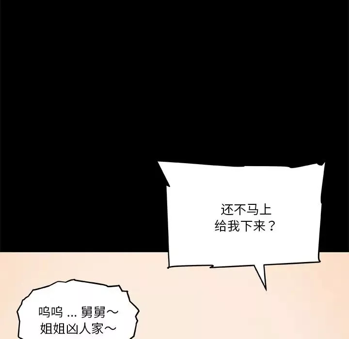 恋你如初恋-第64话 - 图片 43