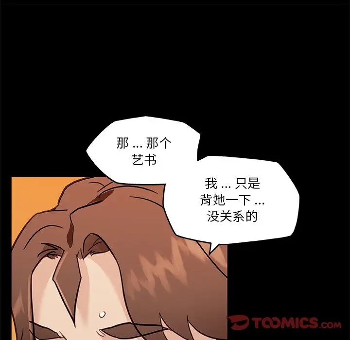 戀你如初戀第64話