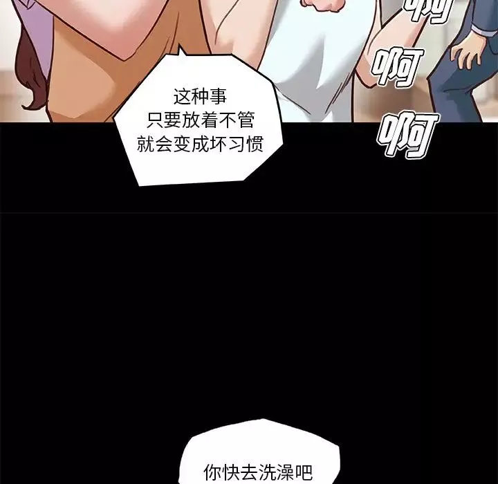 戀你如初戀第64話