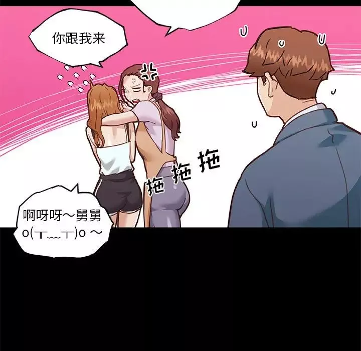 恋你如初恋-第64话 - 图片 50