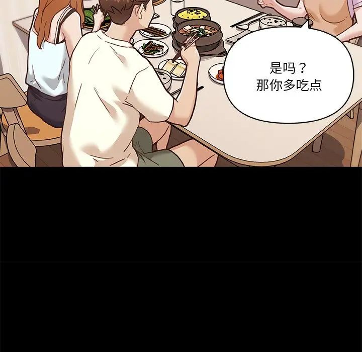 戀你如初戀第64話