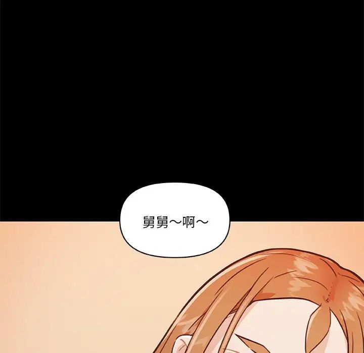 恋你如初恋第64话