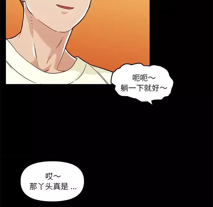 戀你如初戀第64話