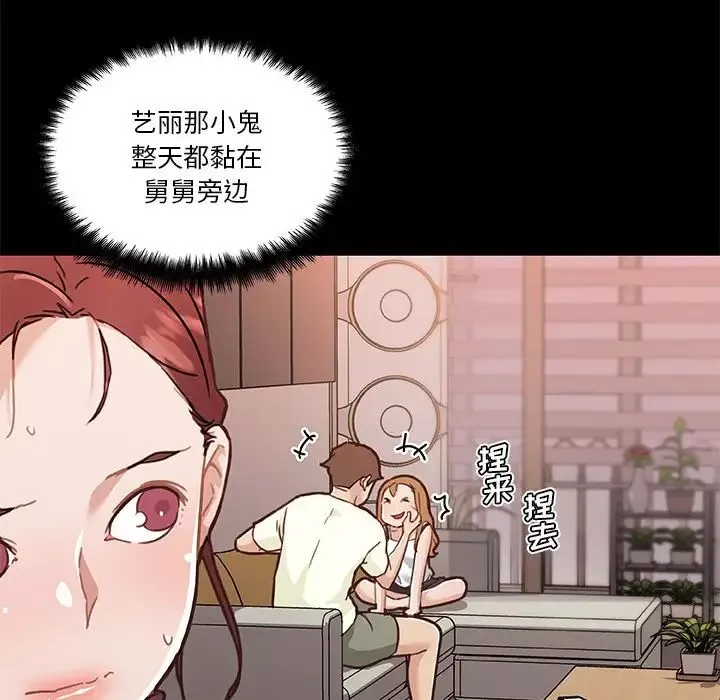 恋你如初恋-第64话 - 图片 76