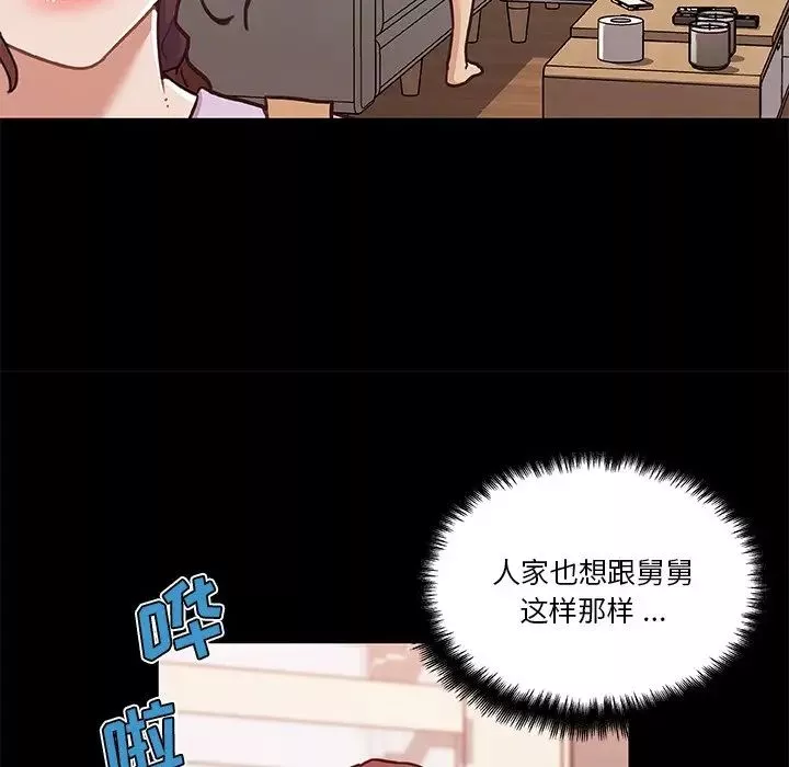 戀你如初戀第64話