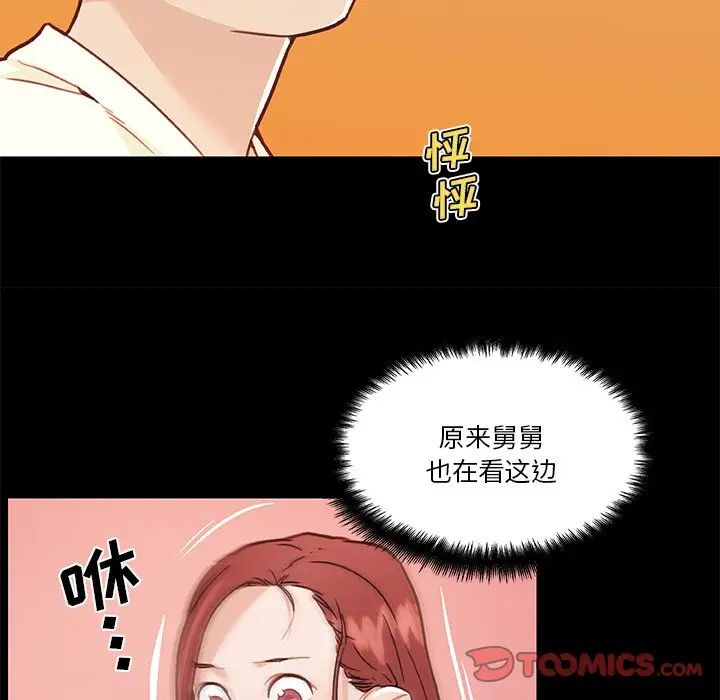 戀你如初戀第64話