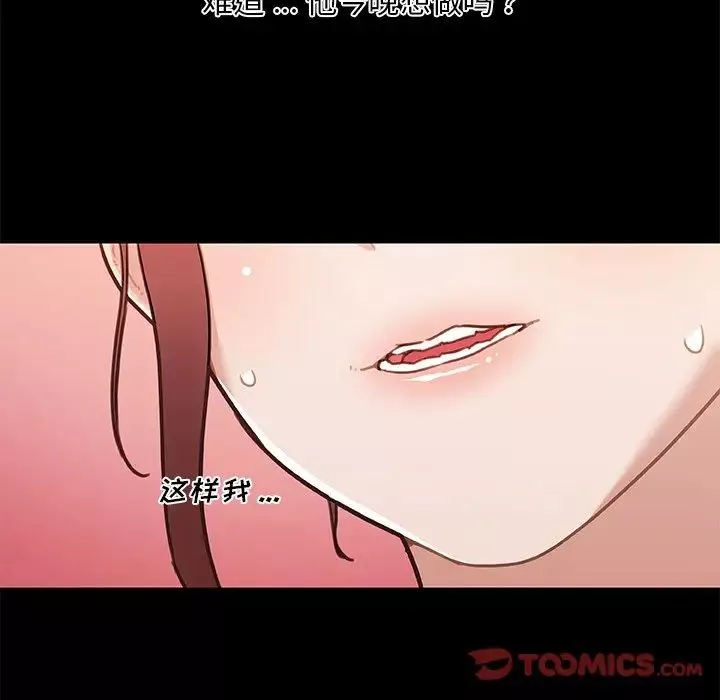 戀你如初戀第64話