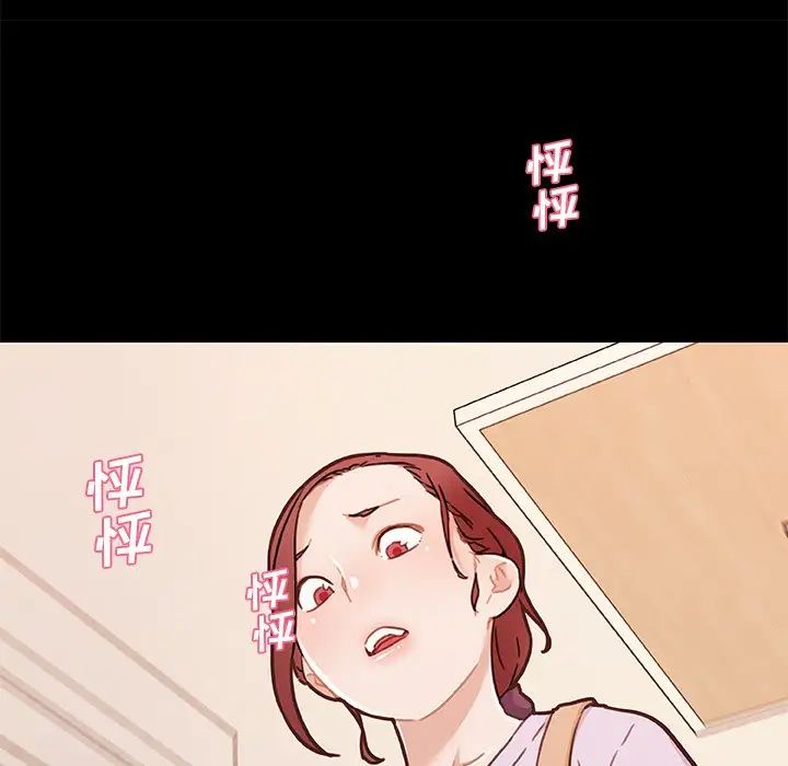 戀你如初戀第64話