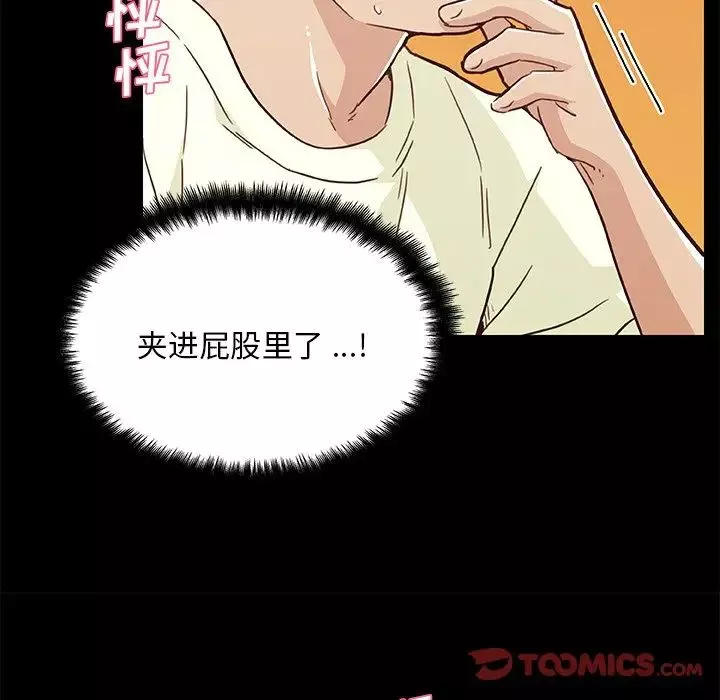 恋你如初恋-第64话 - 图片 93