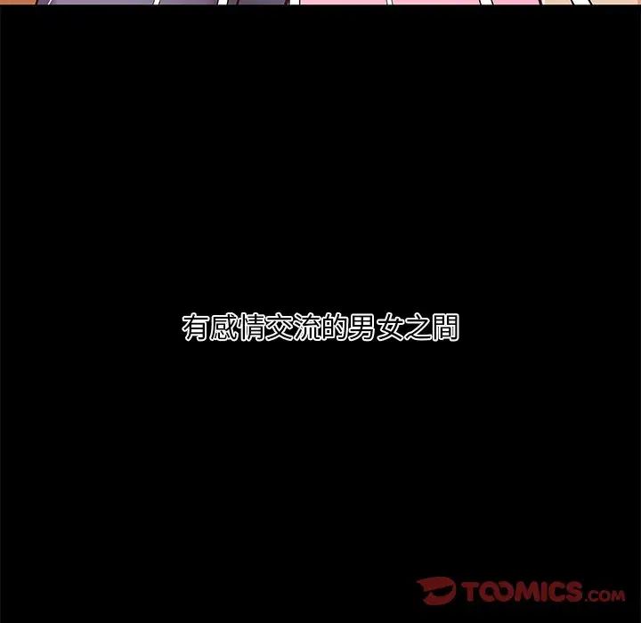 恋你如初恋第64话