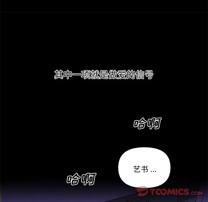 恋你如初恋-第64话 - 图片 102