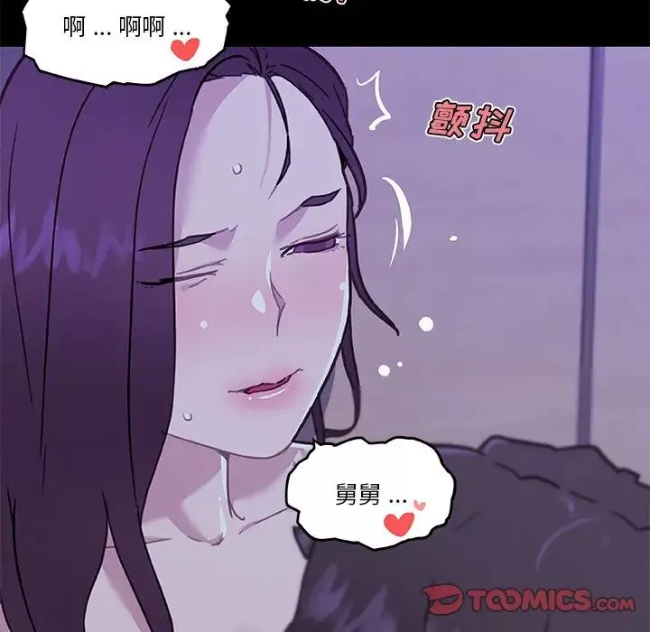 恋你如初恋-第64话 - 图片 114