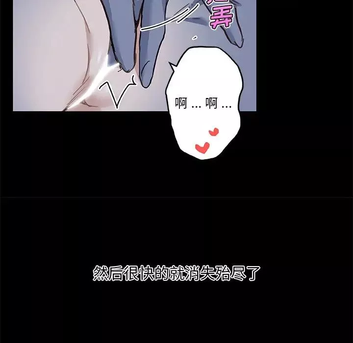 恋你如初恋-第64话 - 图片 119