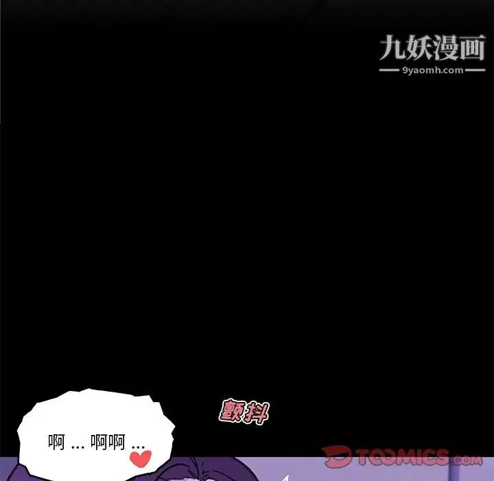 恋你如初恋-第65话 - 图片 6