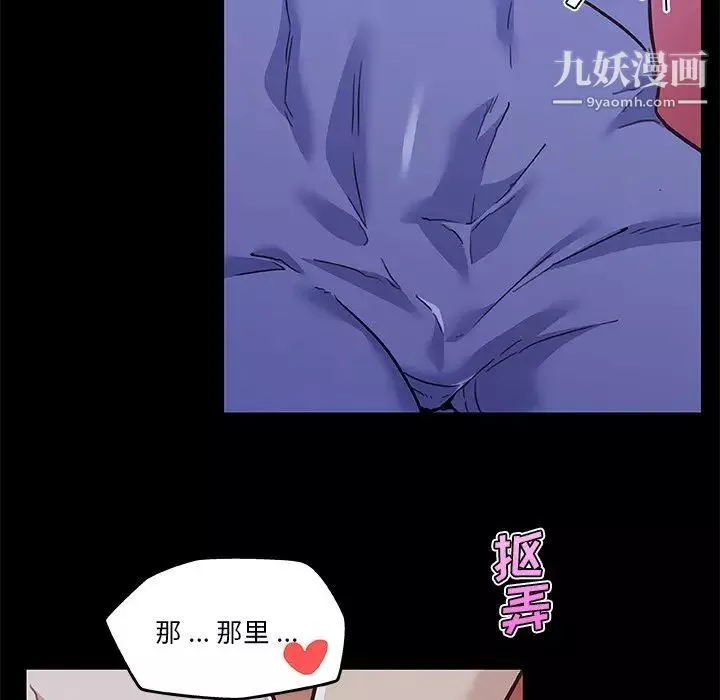 戀你如初戀第65話