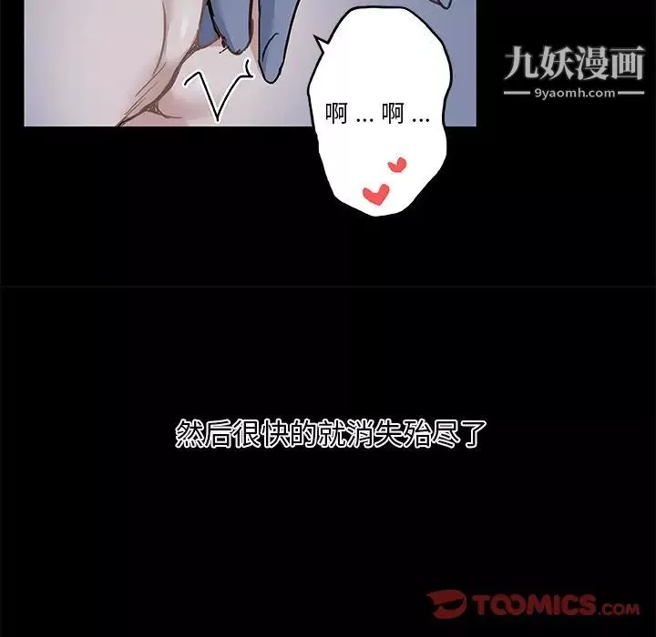 恋你如初恋-第65话 - 图片 12
