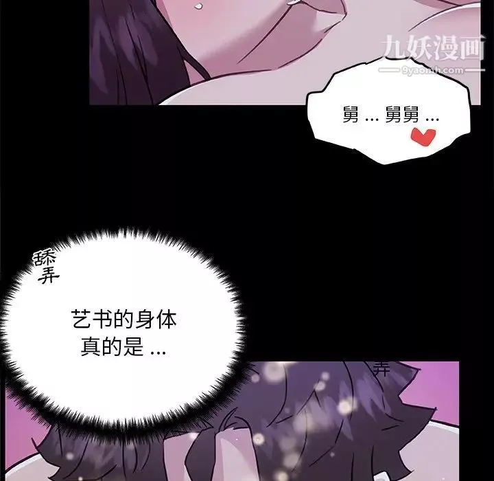 戀你如初戀第65話