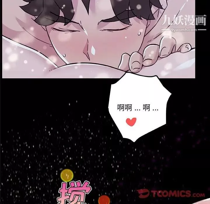 恋你如初恋-第65话 - 图片 27