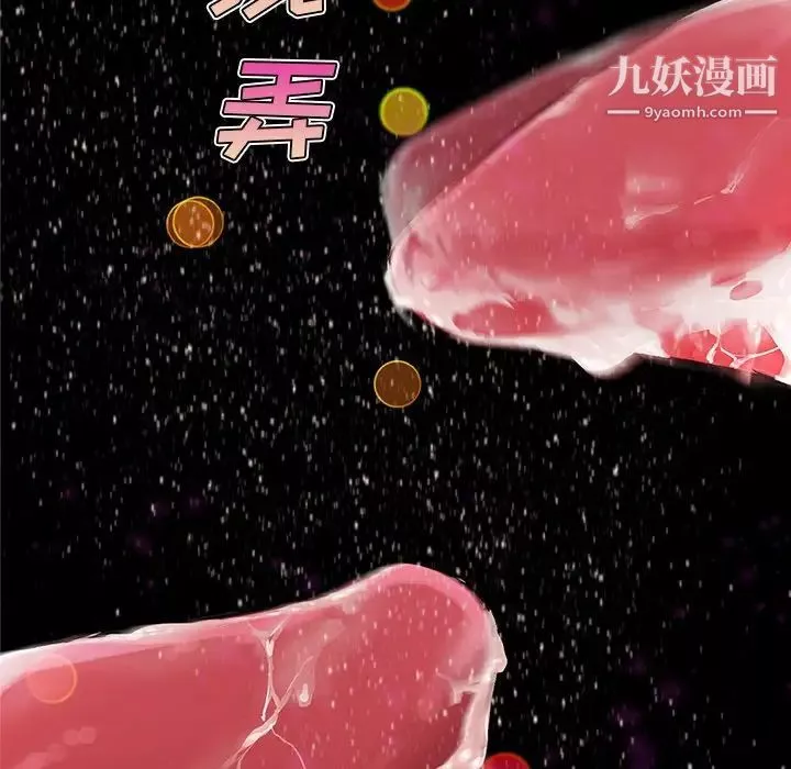 恋你如初恋-第65话 - 图片 28