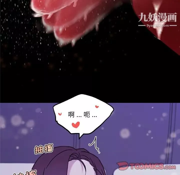 恋你如初恋-第65话 - 图片 30